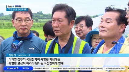 정청래, 윤석열 정부 강경 대응 촉구 🚨