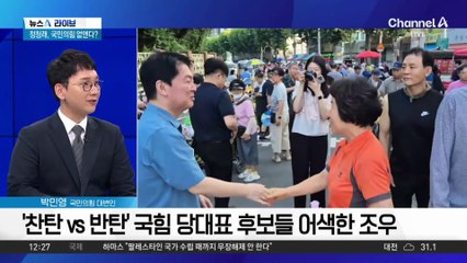 오늘 국민의힘 전당대회 첫 비전 발표회 개최