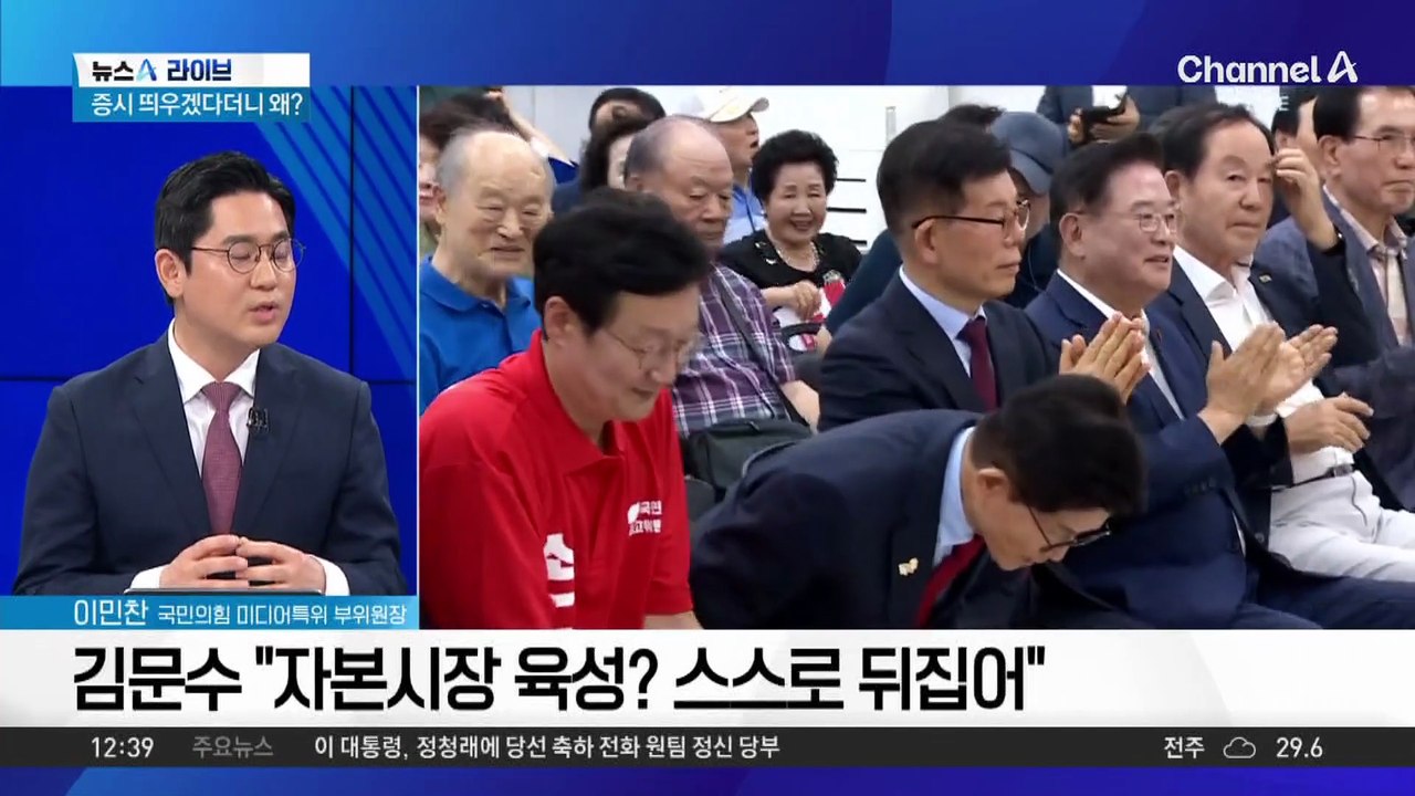 與, ‘양도세 대주주’ 기준 놓고 공방 확산