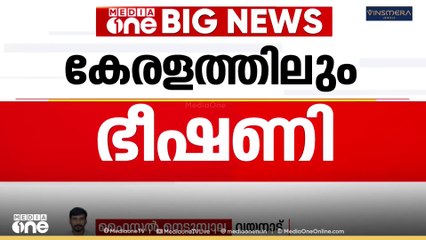 ഹിന്ദുവീടുകളിൽ കയറിയാൽ കാല് വെട്ടുമെന്ന ബജ്റംഗ്ദൾ ഭീഷണിയിൽ സ്വമേധയാ കേസെടുത്ത് പൊലീസ്