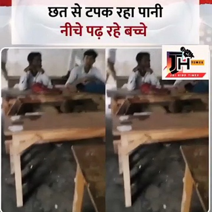 कानपुर में मंधना स्थित BPMG इंटर कॉलेज में छत से टपक रहा पानी
