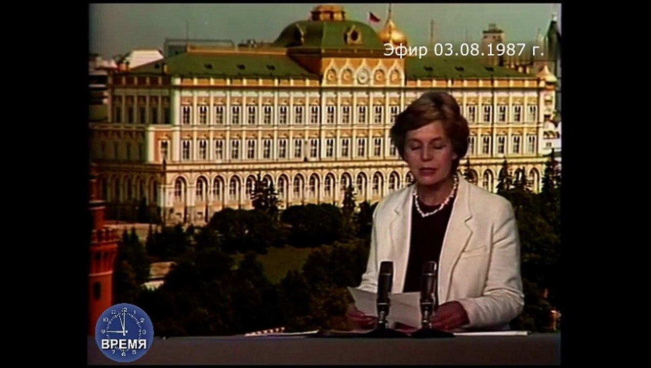 ВРЕМЯ. Эфир 3 августа 1987 г.