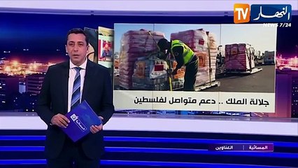 المغرب.. الشعب ينتفض ضد تجويع الغزاويين وإعلام المخزن يروج للأكاذيب