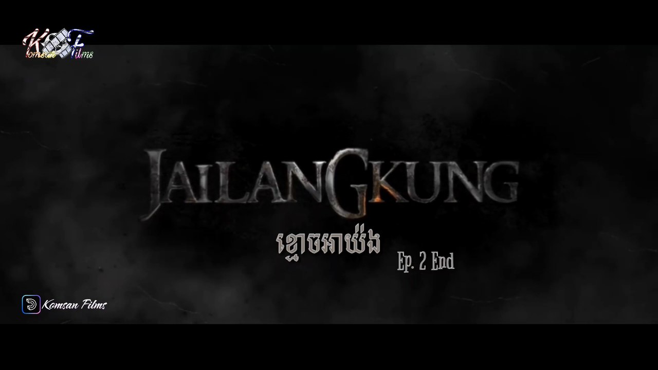 [Horror] រឿង ខ្មោចអាយ៉ង វគ្គ1 - Ep. 2 End