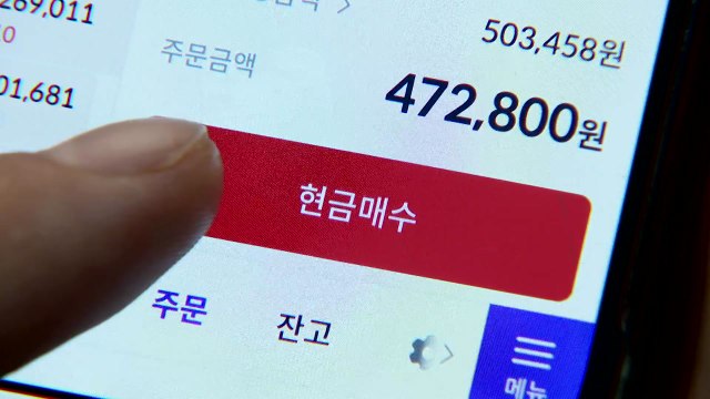 대주주 기준 하향 반대 국민청원, 9만 명 넘게 동의 / YTN