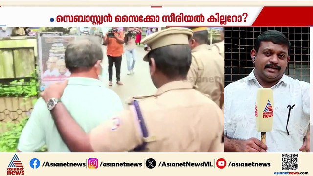 തിരോധാനക്കേസുകളിൽ നടുങ്ങി ആലപ്പുഴ, മൗനം തുടർന്ന് സെബാസ്റ്റ്യൻ