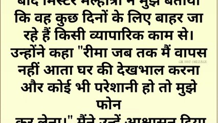 50 साल के मालिक ने 19 साल की लड़की Heart touching Story   Lessonable Story   Hindi kahaniya #story