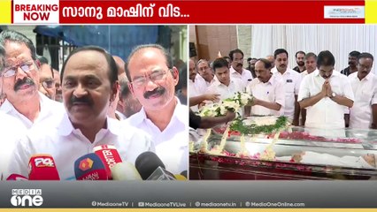വിദ്യാർഥിക്കാലം മുതൽ ഇന്ന് വരെ സ്നേഹം വാരിക്കോരി തന്ന ഗുരുനാഥനായിരുന്നു സാനു മാസ്റ്റർ: VD സതീശൻ