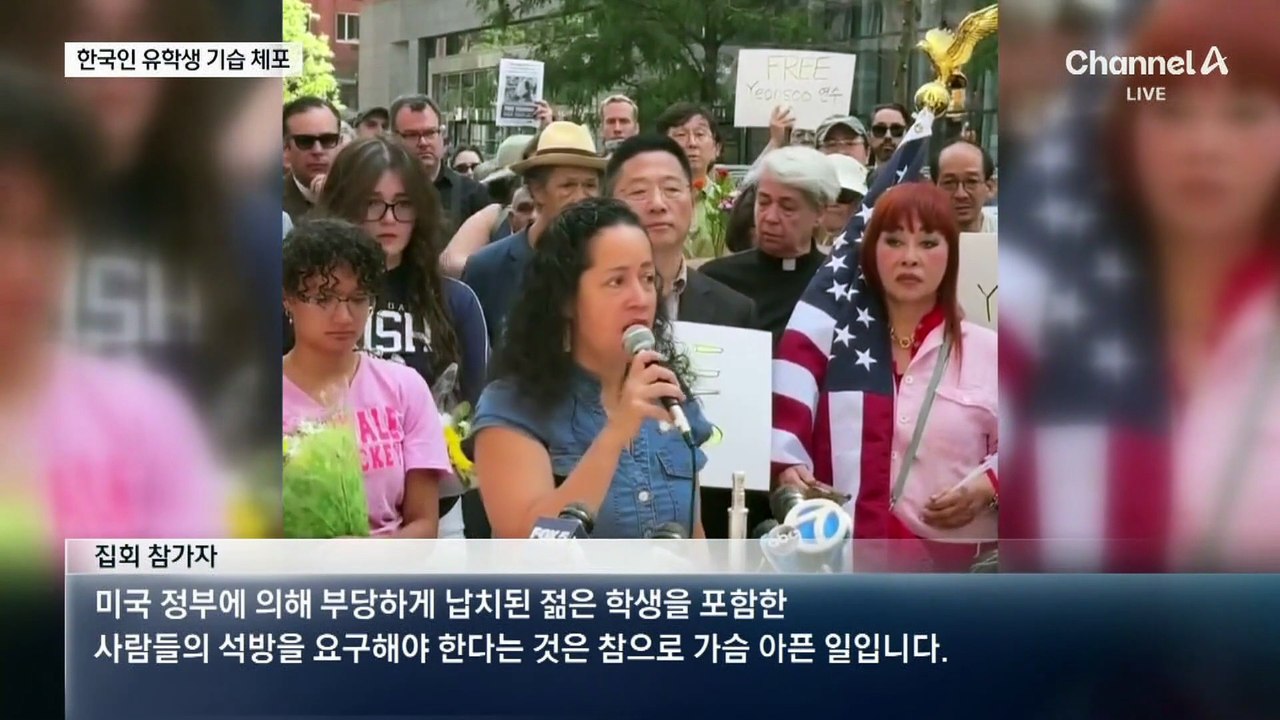 이번엔 한국인 유학생, 美 이민당국에 기습 체포