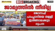 കന്യാസ്ത്രീകളുടെ അറസ്റ്റിൽ കോഴിക്കോട് അതിരൂപതയുടെ പ്രതിഷേധം ഇന്ന് വൈകീട്ട്