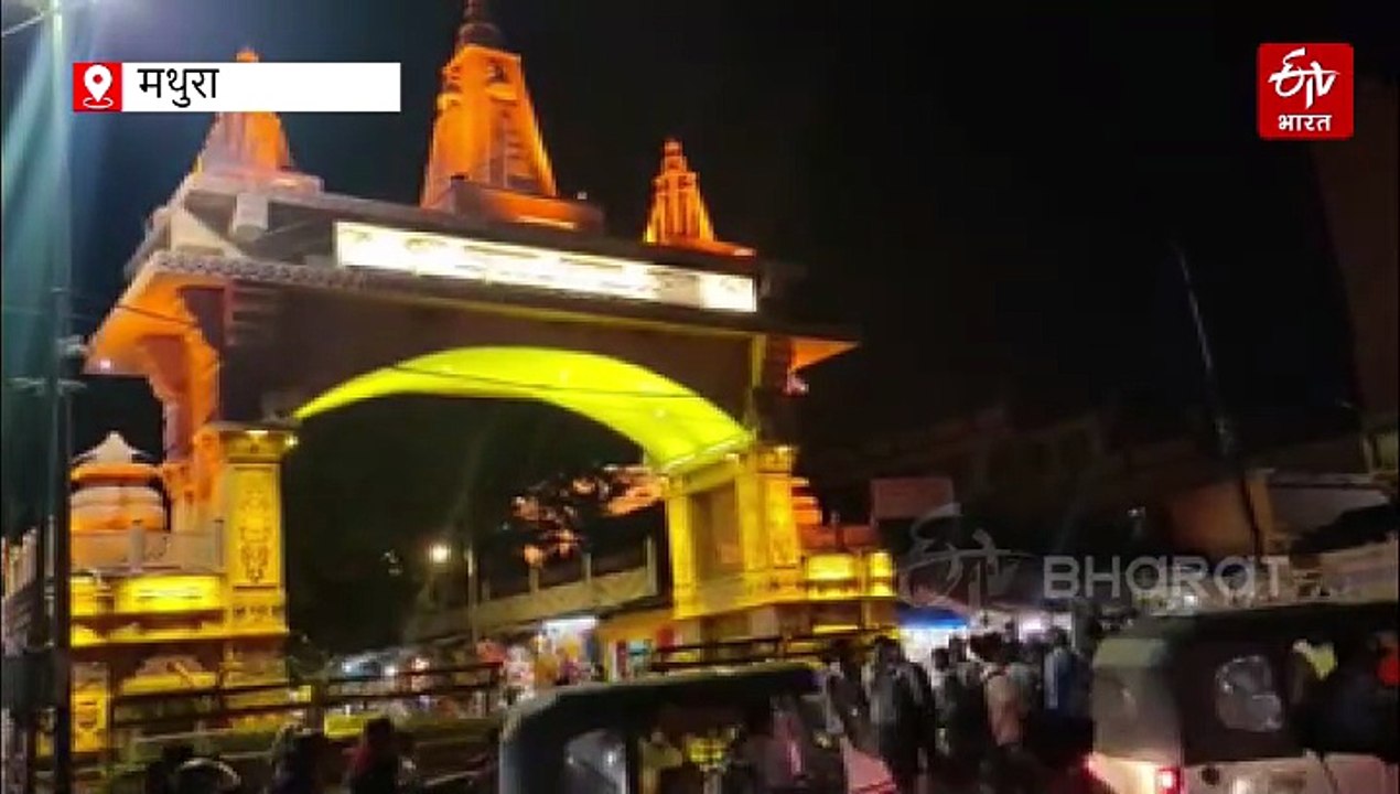 मथुरा में जन्माष्टमी पर 50 लाख भक्तों के आने की...