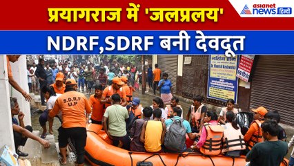 UP Flood : Prayagraj में बाढ़ में डूबे घर, छतों पर रह रहे लोग