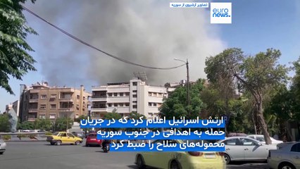حملات در جنوب و شمال سوریه؛ اسرائیل بر عهده گرفت، ارتش سوریه و کردها یکدیگر را مقصر دانستند