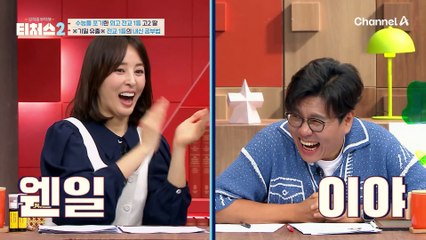 "하루에 정해놓은 공부량을 못 채우면 불안해요" 수업 필기내용 통으로 외우는 전교 1등 공부법!