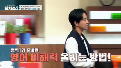 [#방과후보충수업 미방분] 영어 공부, 암기 대신 원리로!