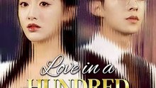 love in a hundred wounds chinese drama