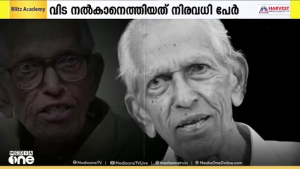 തലമുറകളുടെ ഗുരുനാഥന് വിട...; സാനു മാഷിന് അന്ത്യയാത്രയേകി സാംസ്കാരിക കേരളം