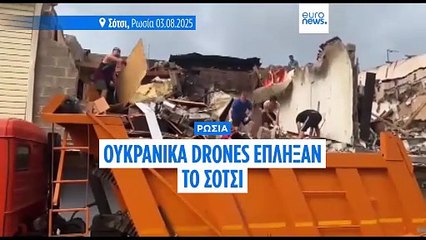 Επιδρομή ουκρανικών drone στο Σότσι: Πυρκαγιά σε πετρελαϊκές εγκαταστάσεις