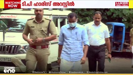 25 കോടിയുടെ തട്ടിപ്പ്: പിടിയിലായ മലപ്പുറം ജില്ലാ പഞ്ചായത്ത് അംഗം TP ഹാരിസ് അറസ്റ്റിൽ