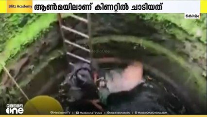 പാലക്കാട് കൊപ്പം പപ്പടപ്പടിയിൽ കിണറ്റിൽ വീണ മയിലിനെ രക്ഷിച്ചു