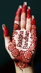 Raksha Bandhan Mehndi Design | Mehndi Design | Mehndi Ki Design | Raksha Bandhan Mehndi Design 2026