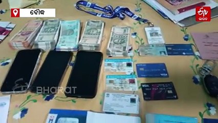 ଭିଜିଲାନ୍ସ ଜାଲରେ ବୌଦ୍ଧ MVI; 1.08 କୋଟି ଜମା, 44ଟି ପ୍ଲଟ ଜବତ