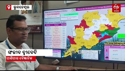 ୭ ତାରିଖ ଯାଏ ବର୍ଷାରୁ ନାହିଁ ନିସ୍ତାର, ଉତ୍ତର ଓ ଆଭ୍ୟନ୍ତରୀଣ ଓଡ଼ିଶାରେ ବିଜୁଳି ଘଡ଼ଘଡ଼ି ସମ୍ଭାବନା