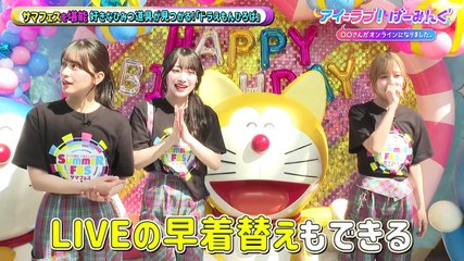 250803 I =LOVE! Gaming ep131