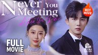 Never Meeting You After The Rain Full Movie | New Drama (2025)