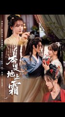 本是地上霜（65集）｜萬喜與李俊辰的精彩故事🎬