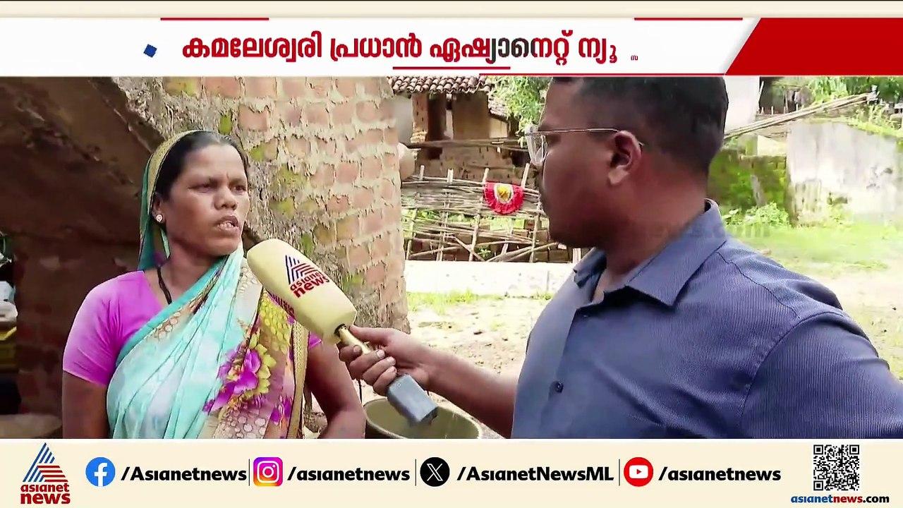 മൊഴി പൊലീസ് ഒപ്പിട്ട് വാങ്ങിയത് വലിയ സമ്മർദ്ദം ചെലുത്തിയെന്ന് കമലേശ്വരി പ്രധാൻ