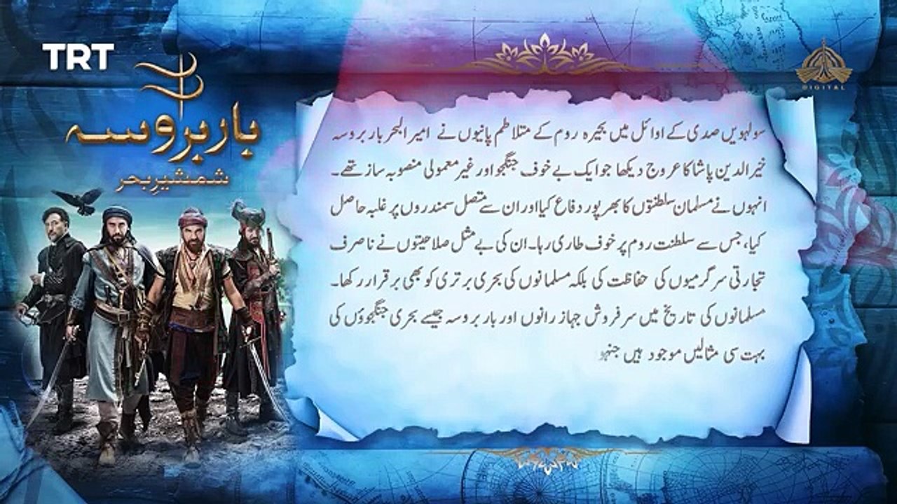 Barbarossa - Episode 80 [ Urdu Dubbed ] - PTV Digital