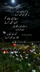 jo krte hein mohbat__urdu ghazal in urdu __urdu ghazal best __#whatsappstatus #urdughazal