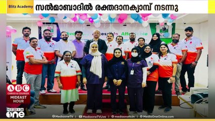 ബ്ലഡ് ഡോണേഴ്സ് കേരള ബഹ്‌റൈൻ ചാപ്റ്റർ; സൽമാബാദിൽ രക്തദാന ക്യാമ്പ് സംഘടിപ്പിച്ചു