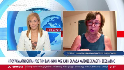 Στέλλα Κυβέλου καθ.Οικονομικής και Περιφερειακή Ανάπτυξης Πάντειο Παν/μιο στο STAR Κεντρικής Ελλάδας