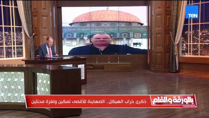 فيديو يوثق تدمير الاحتلال للمسجد الأقصى.. وتصريحات صادمة للمتطرف بن غفير بعد الاقتحام          Ask ChatGPT