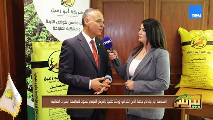 حلقة خاصة عن التطوير العقاري الذكاء الاصطناعي الأمن الغذائي والتأمين في مصر | بيزنس