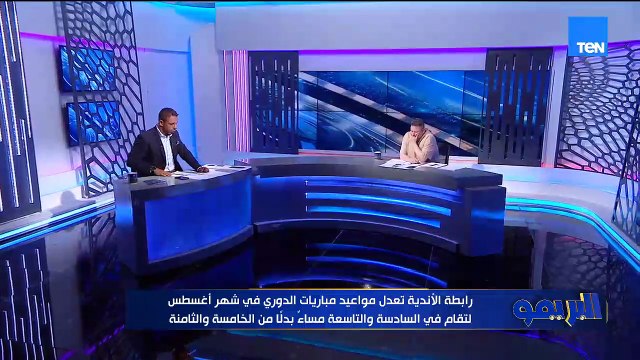 رضا عبد العال: قرار رابطة الأندية قولته من الأول ولو بياخدوا بكلامنا هنبقى في حتة تانية 👇📺