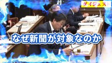 【柳ヶ瀬裕文】物価高で国民が苦しい中●●には誰も突っ込まない「非課税世帯国民の為の給付金を外国人も対象」【予算委員会】