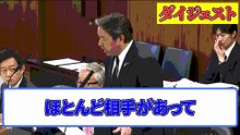 【榛葉賀津也】「微妙な答弁ばっかりで話にならん」国民民主党の番犬榛葉賀津也がブチギレ【外交防衛委員会】