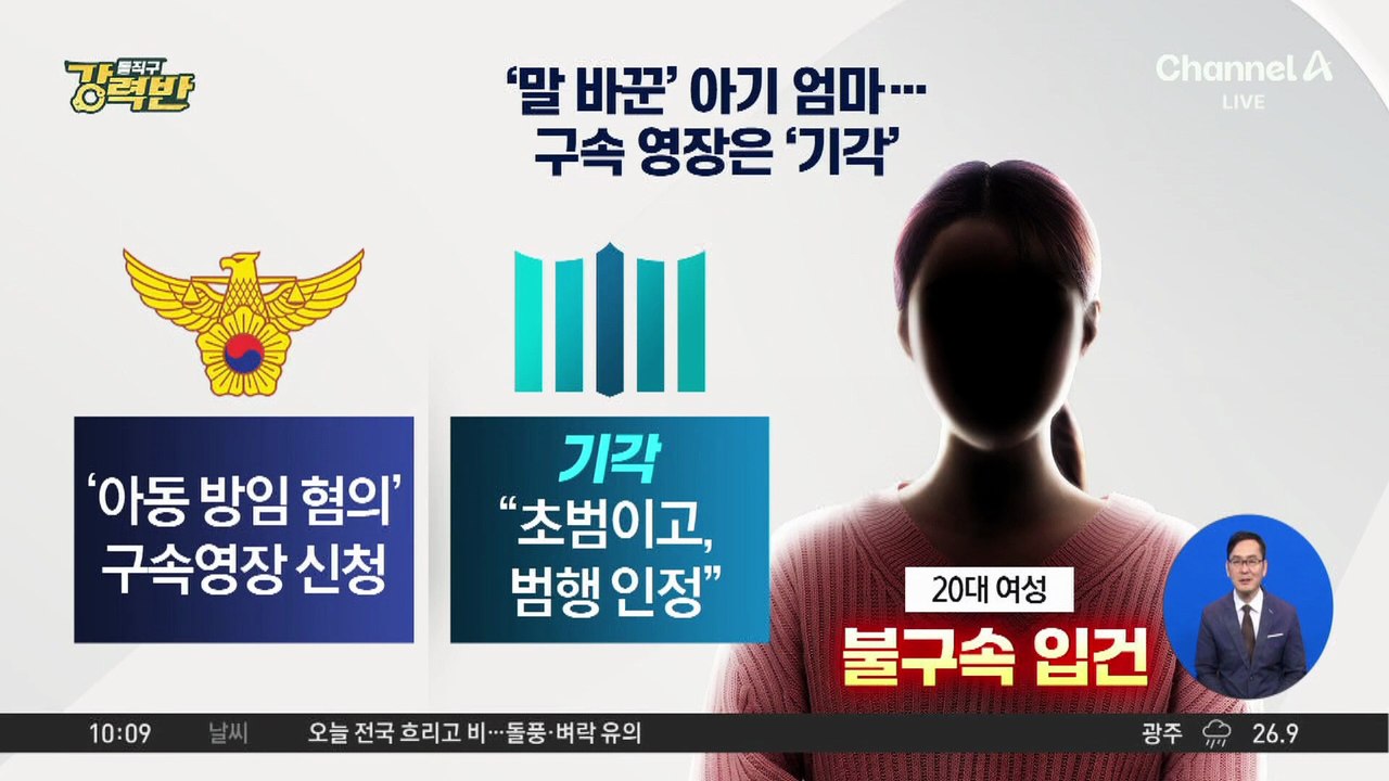 [돌직구 강력반]폭염 속 쓰레기 집에 두 살 아기 ‘나홀로’