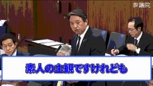 【榛葉賀津也】サウジアラビアと日本の今後について【外交防衛委員会】