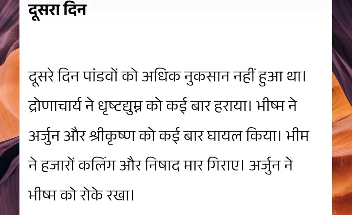 ANKIT ART PRESENTATION BY ANKIT ARYA  (NEW) - महाभारत महायुद्ध का दुसरा दिन 😳😲🤔🥳🥳🥳🤩🥺😢👀..