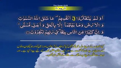 "Surah-30 Ar-Rum Ayat No 1 – 10 Ruku No-1 Word by word learning Quran in video in 4K"