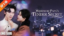 My Son's Dad's a Werewolf Full Chinese Drama - English Sub