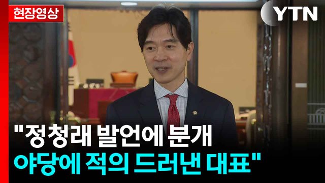 [현장영상+] 국민의힘 노란봉투법 상정 땐 원내대표부터 필리버스터 / YTN