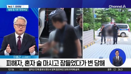 남편 중요부위 절단한 50대 여성 구속