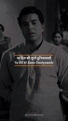 Ya Dil Ki Suno Duniyawalo – Hemant Kumar | Anupama | @LyricalRakesh | Heart-Touching Lyrical Video