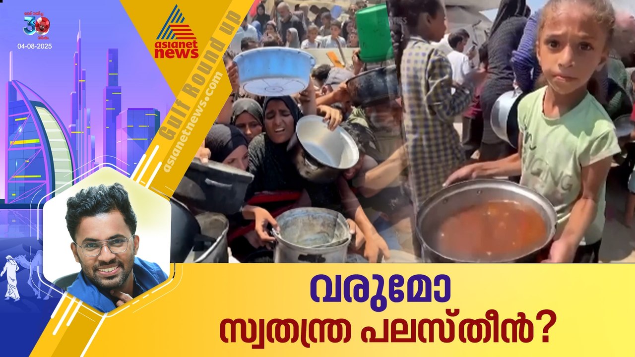 സ്വതന്ത്ര പലസ്തീനിലേക്ക് വഴി തുറക്കുമോ ? പ്രതീക്ഷ നൽകുന്ന അന്താരാഷ്ട്ര സമ്മേളനം