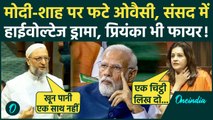 Asaduddin Owaisi ने Operation Sidnoor पर PM मोदी से किए कैसे तीखे सवाल, Pakistan से क्रिकेट क्यों ?
